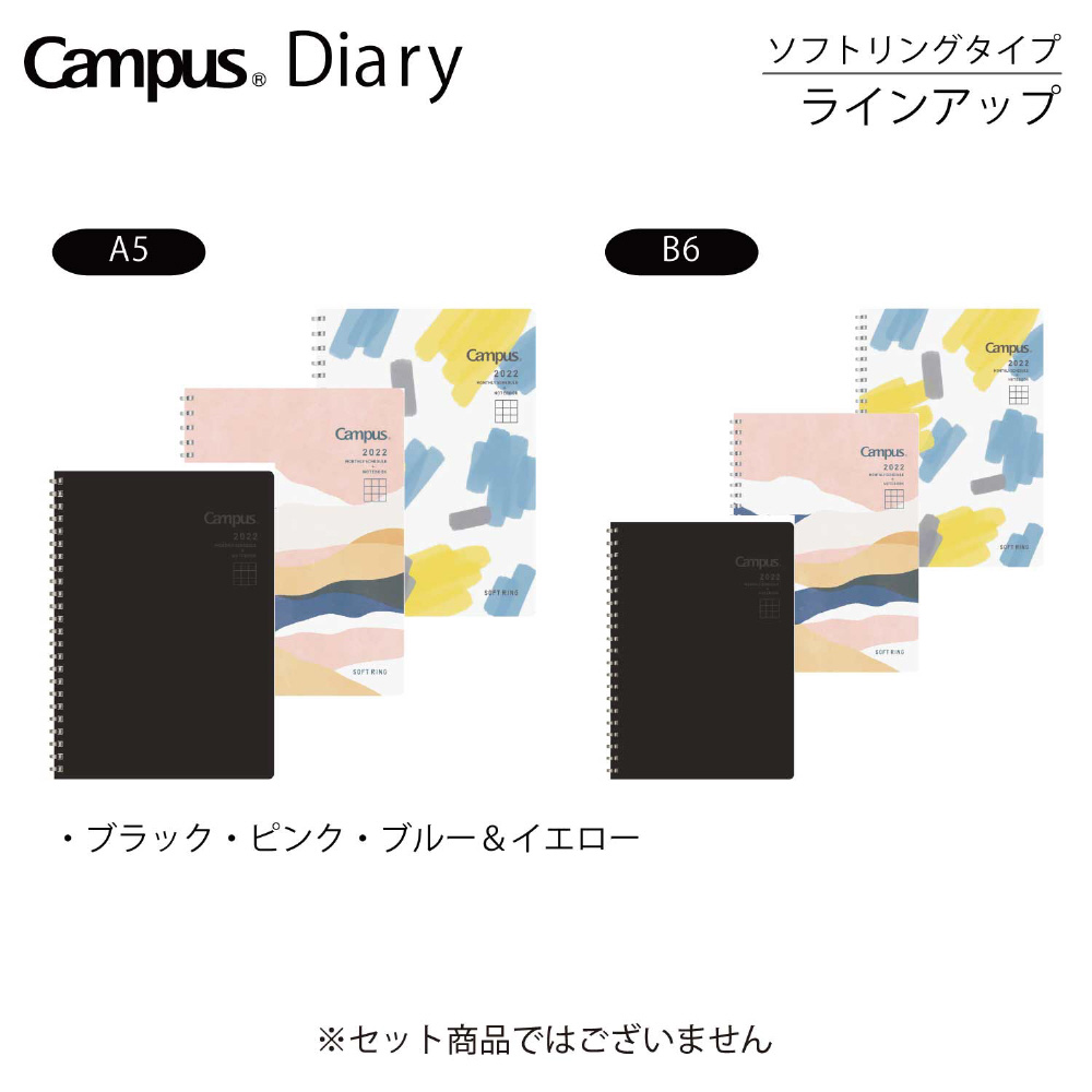 手帳 A5 マンスリー ニ-SMNL2-A5-22 Campus SOFT RING Diary