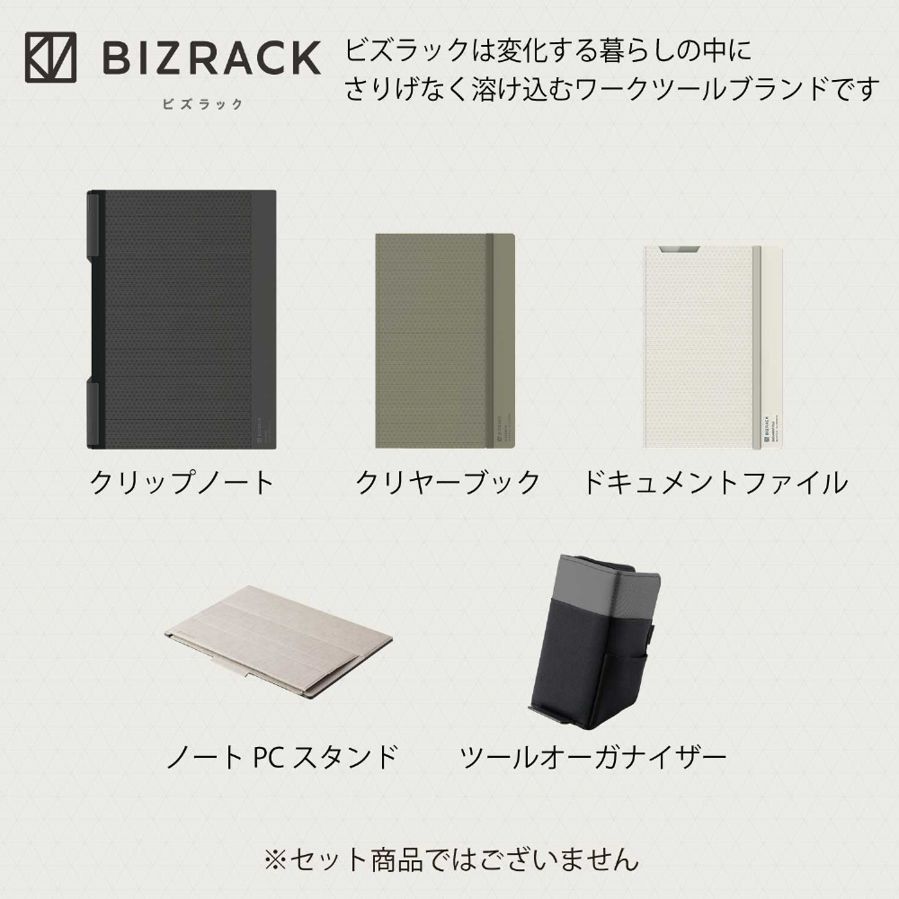 2つ折りクリヤーブック(固定式・サイドスローR)ラ-BRFL10D BIZRACK（ビズラック） ブラウンブラック｜の通販はソフマップ[sofmap]