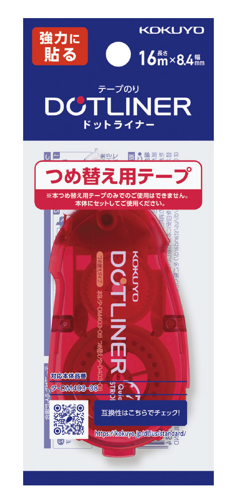 コクヨ テープのり ドットライナーロング５０ つめ替え用テープ5Ｐ ﾀ