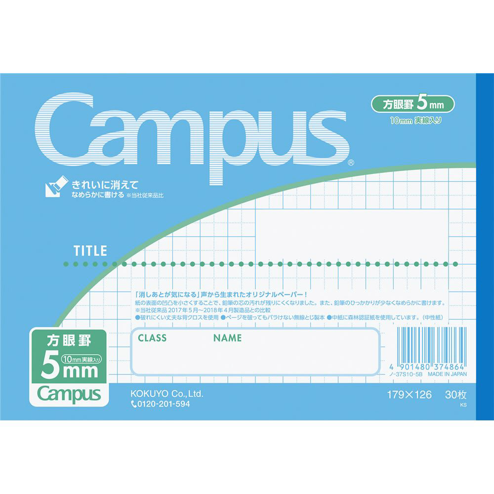 ハーフサイズノート(用途別) Campus(キャンパス) 青 37S10-5B ［B6 /5mm /方眼罫線］｜の通販はソフマップ[sofmap]