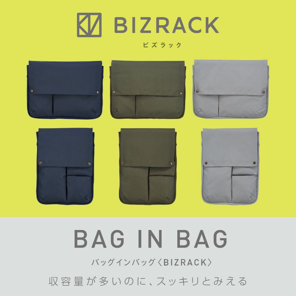 コクヨ ノートパソコンバッグ バッグインバッグ BizrAck B5 - タブレット