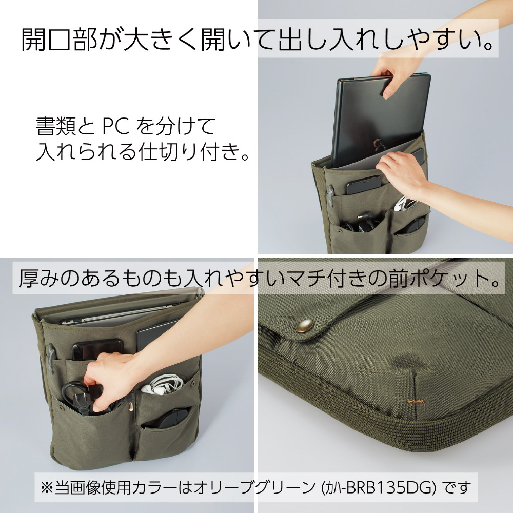 ノートパソコン対応 [13.3インチ] バッグインバッグ タテ型 BIZRACK