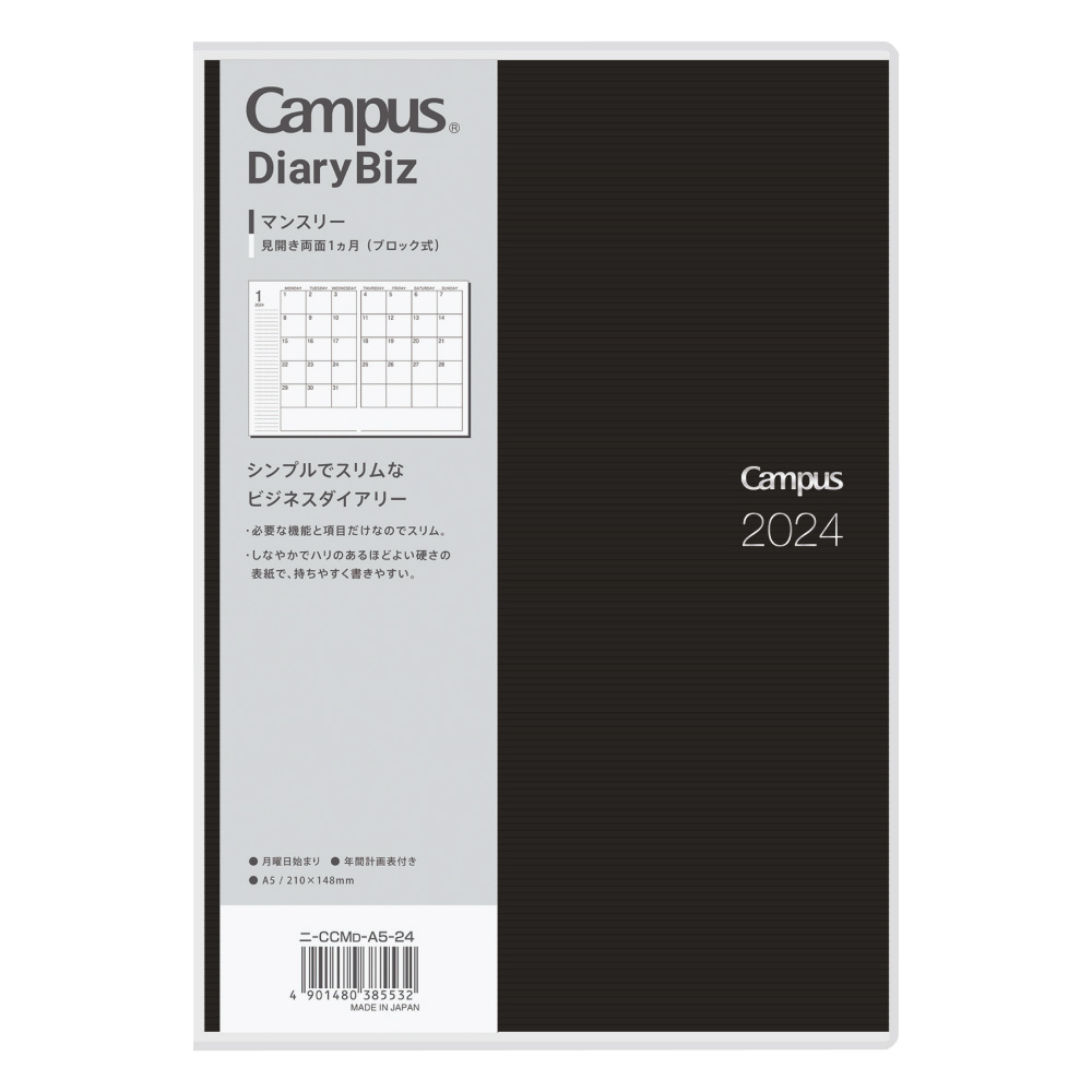 手帳A5 [マンスリー/12月/月曜始まり] 2024年版 Campus Diary Biz