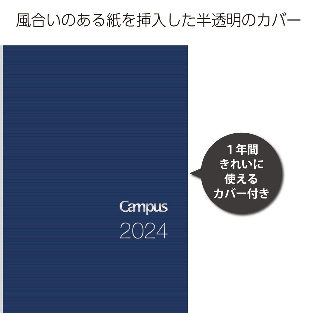 手帳A5 ホリゾンタルレフト [ウィークリー/1月/月曜始まり] 2024年版 Campus Diary Biz(キャンパスダイアリービズ)  ダークネイビー