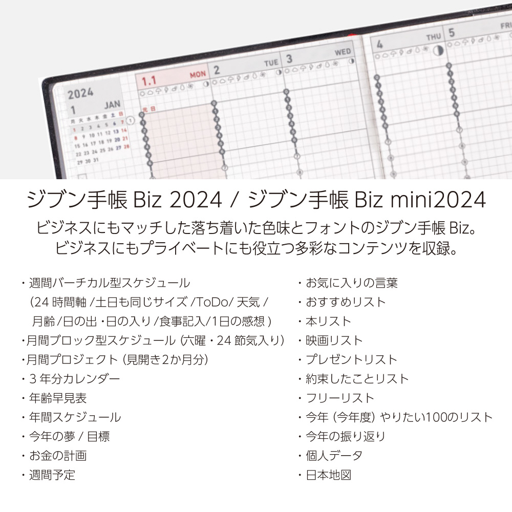 生産性手帳 2021年 マンスリー B6月間ブロック薄型 紺 No.510 (2020年