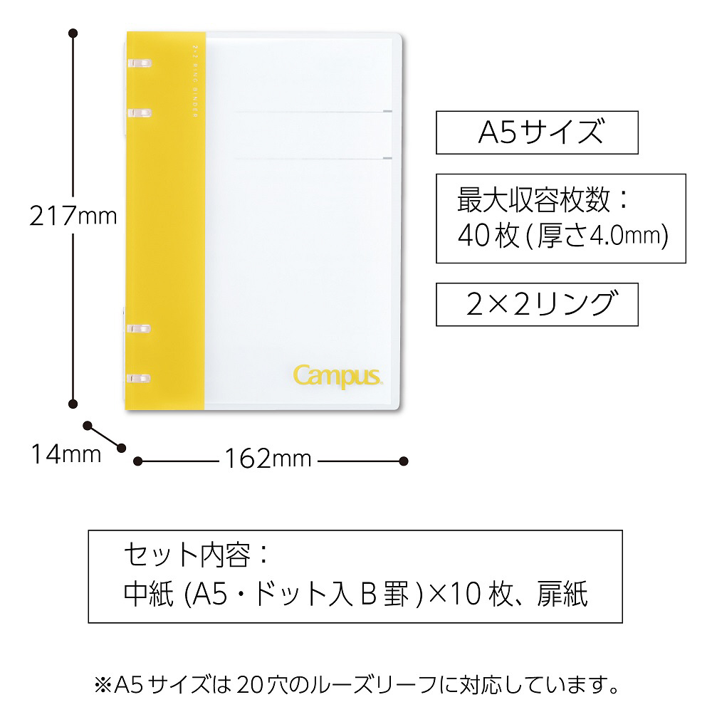 ノートのように使えるバインダー(2X2リング) A5(20穴) ル-NP134Y Campus(キャンパス)  イエロー｜の通販はソフマップ[sofmap]