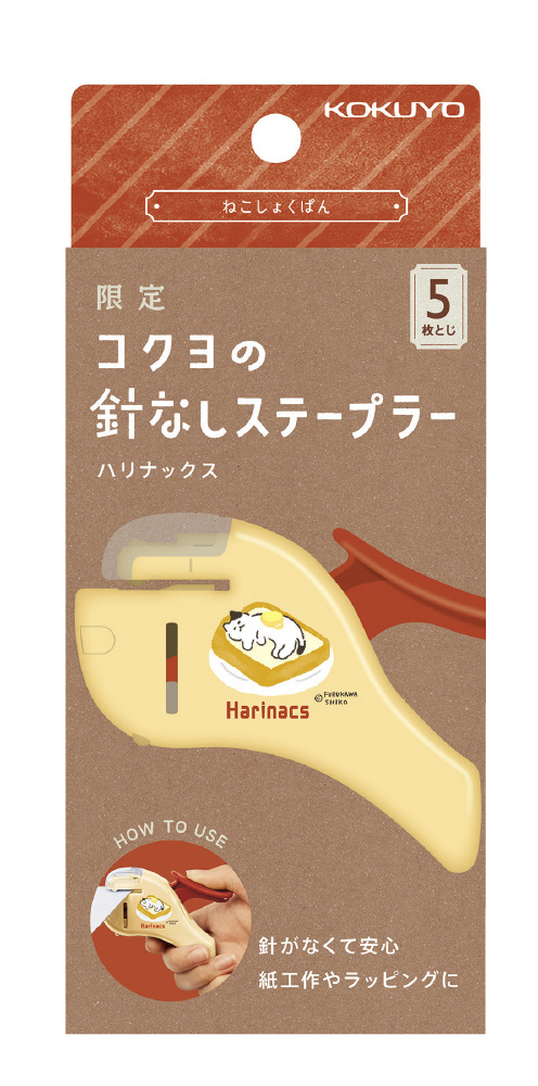 【第1位獲得！】 限定】ハリナックス ねこ SLN-MSH305-SP23 コンパクトアルファ その他