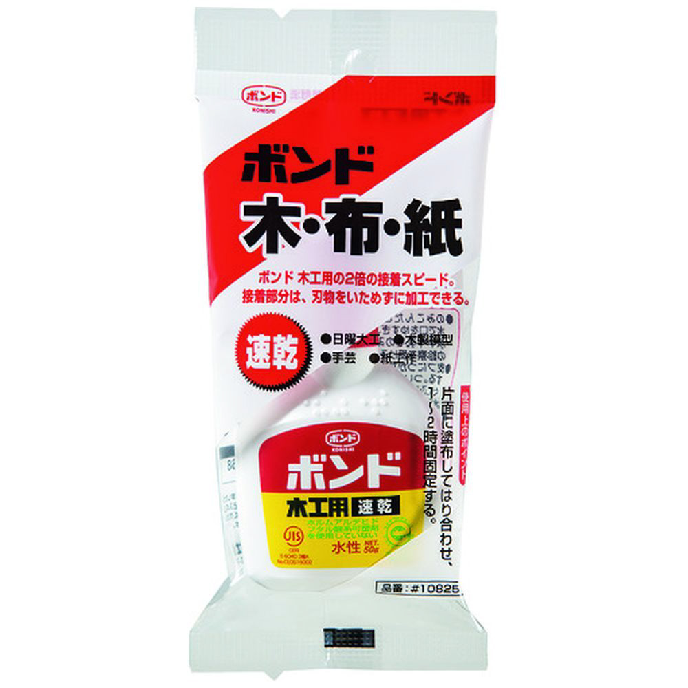 コニシ ボンド 木工用 多用途 50g（ボトル） 10個入