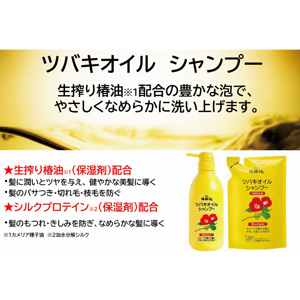 黒ばら本舗 ツバキオイル シャンプー 500ml 本体 （4901508972706