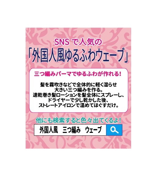 黒百合速乾巻き髪ローション の通販はソフマップ Sofmap