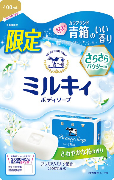 ミルキィカウブランド青箱の香り替｜の通販はソフマップ[sofmap]