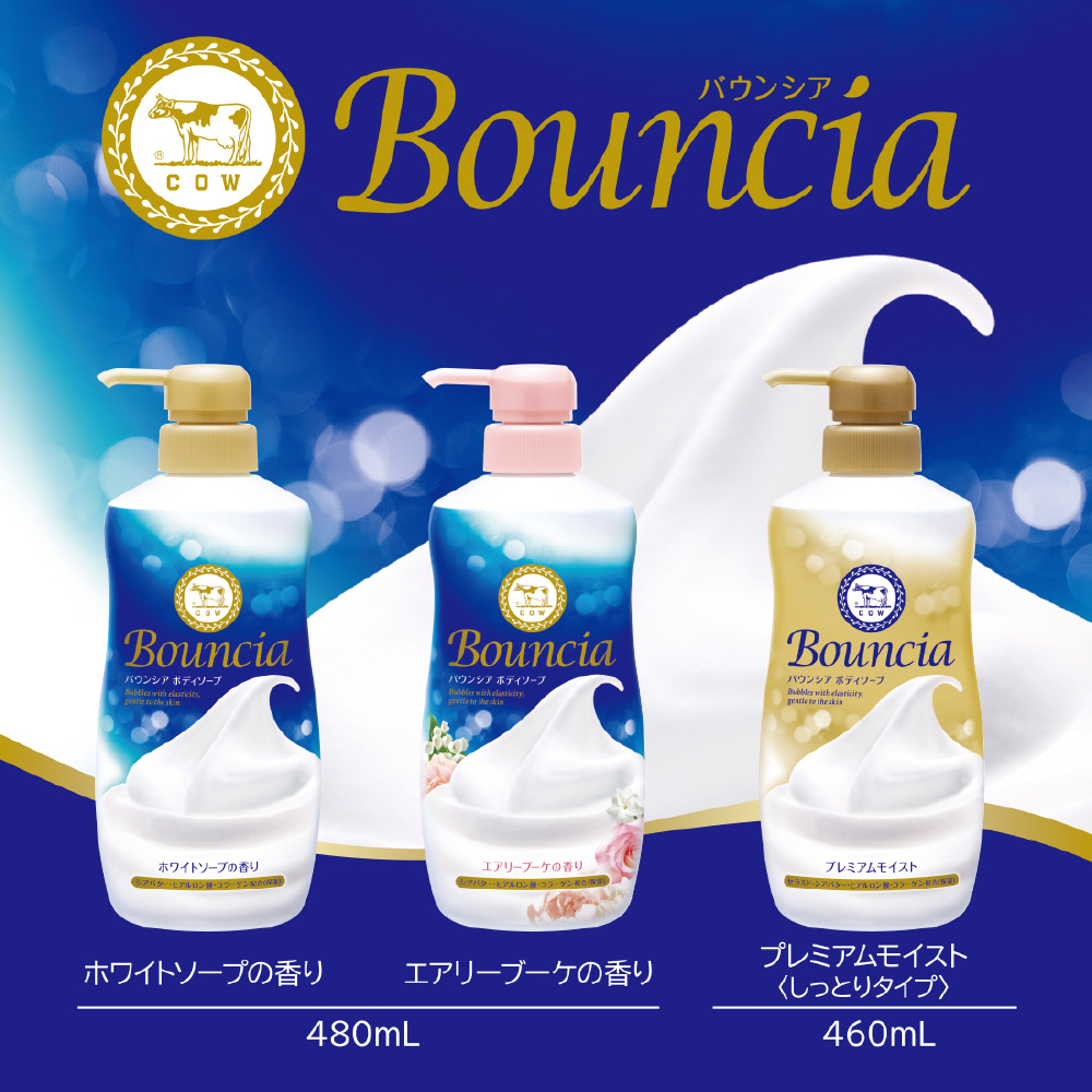 Bouncia（バウンシア）ボディソープ プレミアムモイスト ポンプ