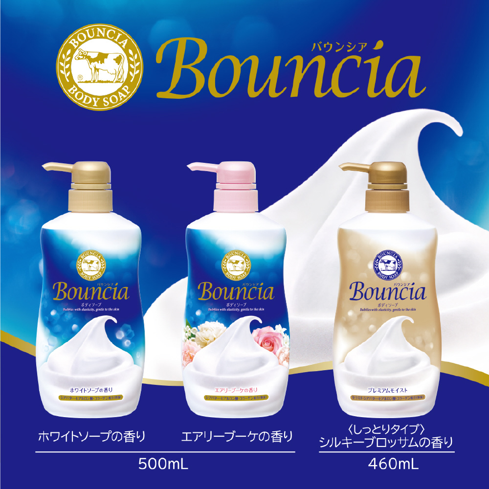 Bouncia（バウンシア）ボディソープ プレミアムモイスト つめかえ用