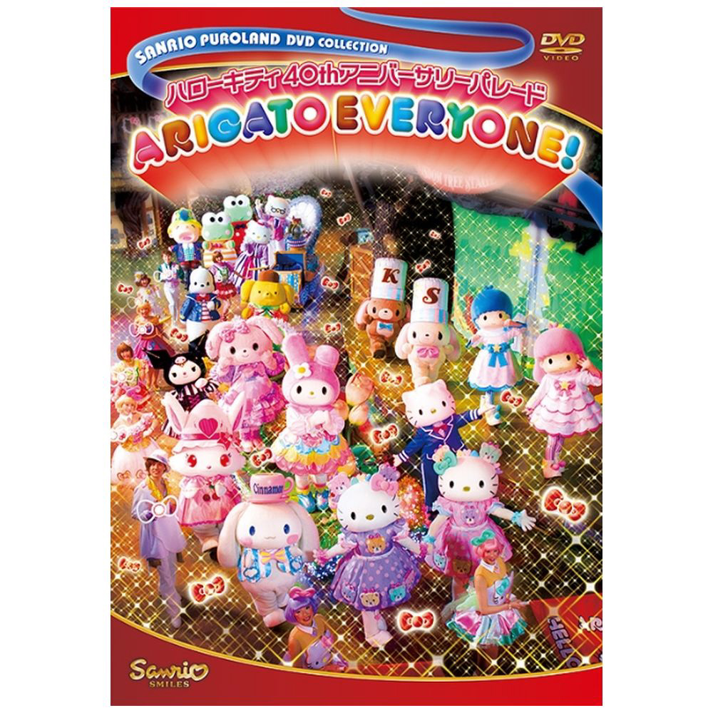 買取】ARIGATO EVERYONE！ ハローキティ40thアニバーサリー