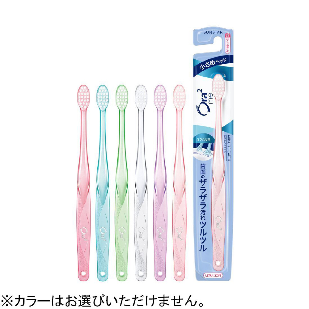 Ora2 me（オーラツーミー） ハブラシ ミラクルキャッチ超やわらかめ