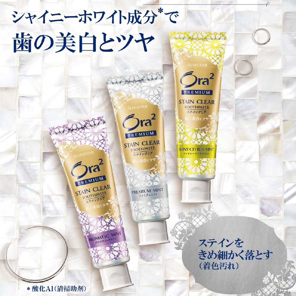 SUNSTAR Ora2 PREMIUMセット ステインクリア - その他