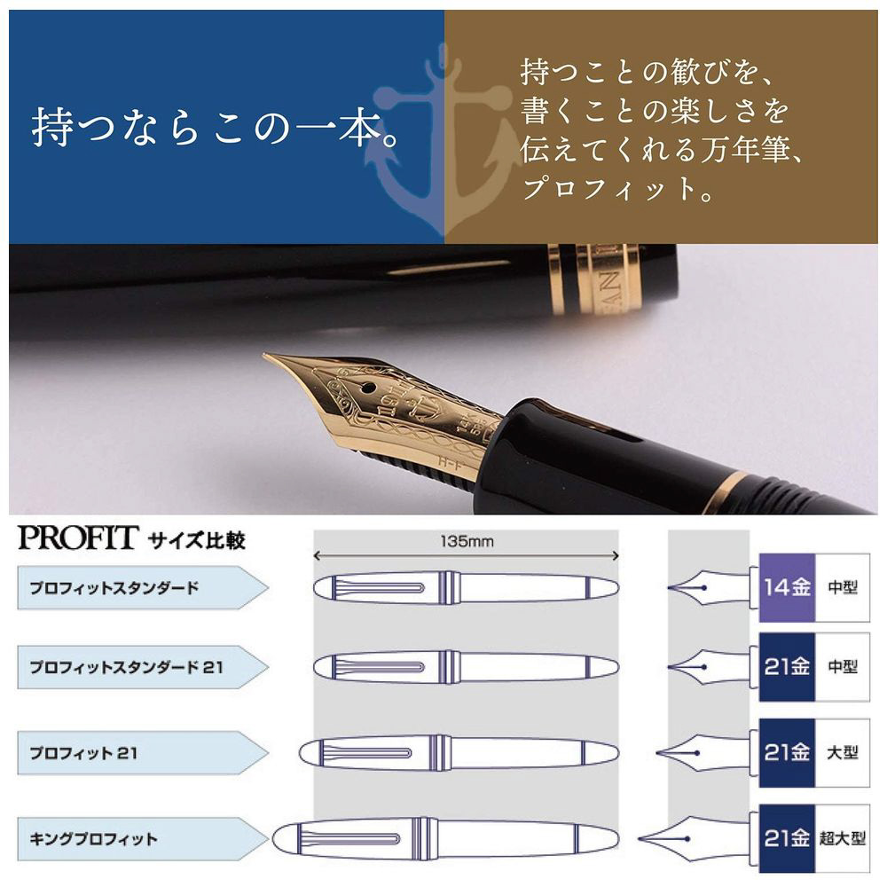 万年筆 細字 プロフィットスタンダード ブラック 11-1219-220｜の通販