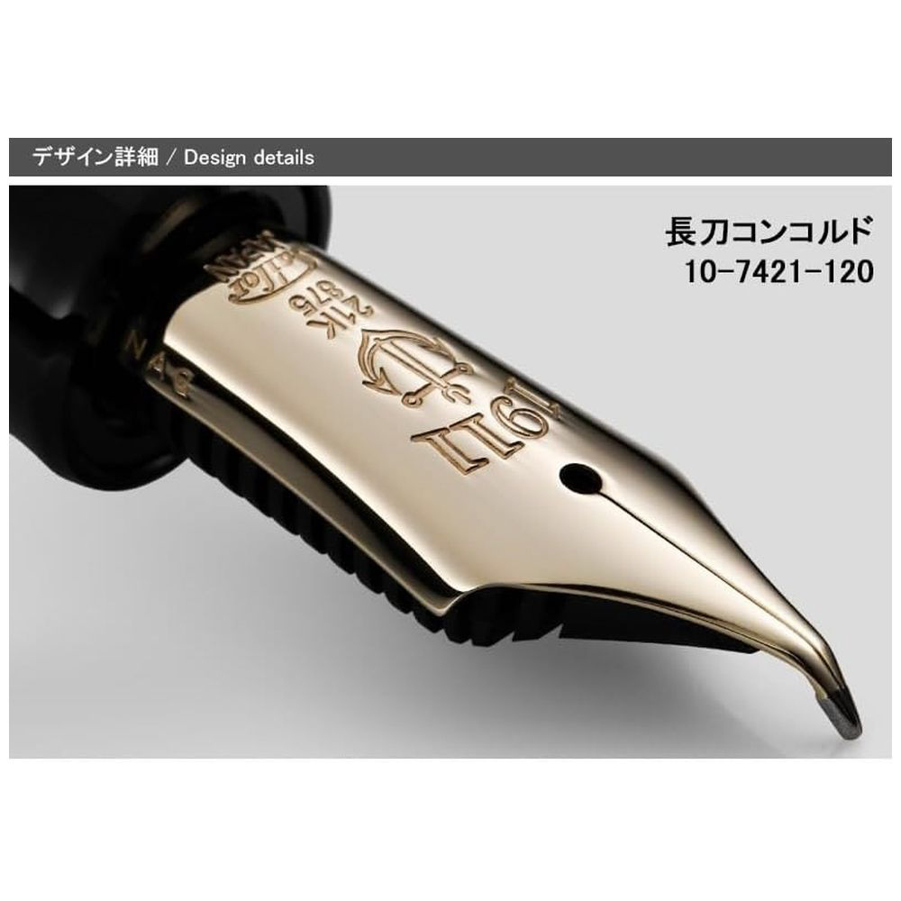 3ADM030 SAILOR セーラー 万年筆 21k NAG 長刀 コンコルド 公式通販