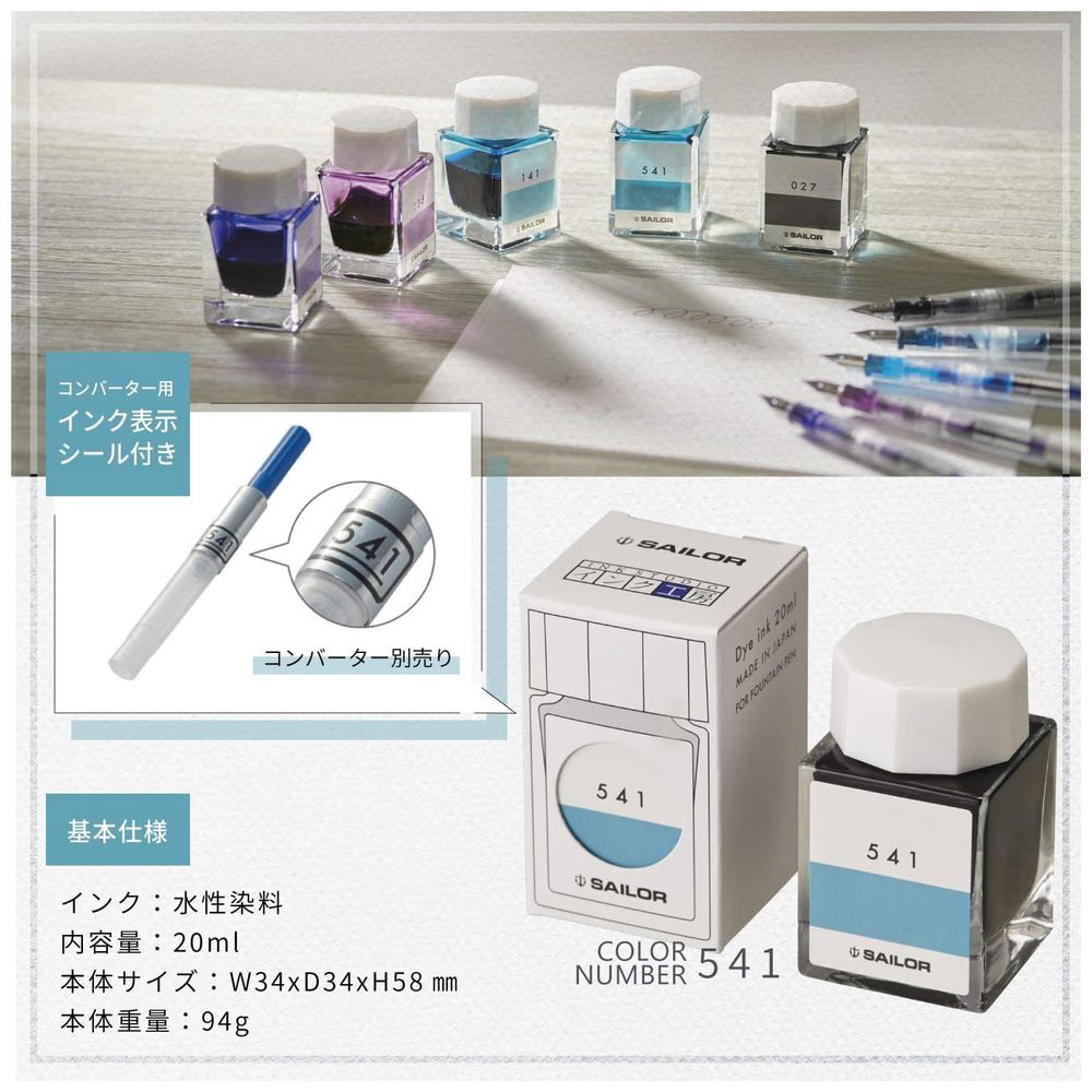 万年筆用ボトルインク 染料 20ml インク工房 453 13-1210-453｜の通販
