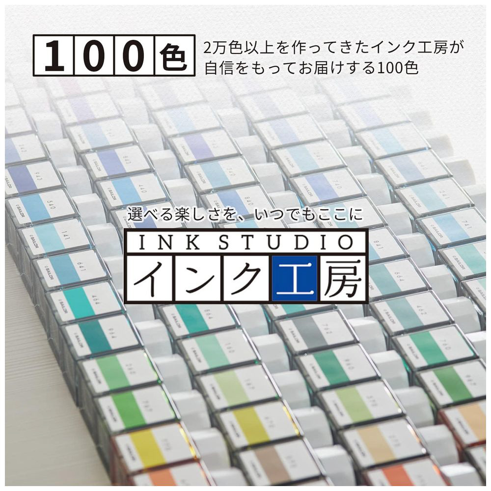 万年筆用ボトルインク 染料 20ml インク工房 453 13-1210-453｜の通販