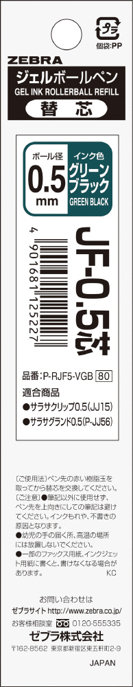 サラサ用 ジェルボールペン替芯 JF-0.5芯 グリーンブラック P-RJF5-VGB ［0.5mm /ゲルインク］