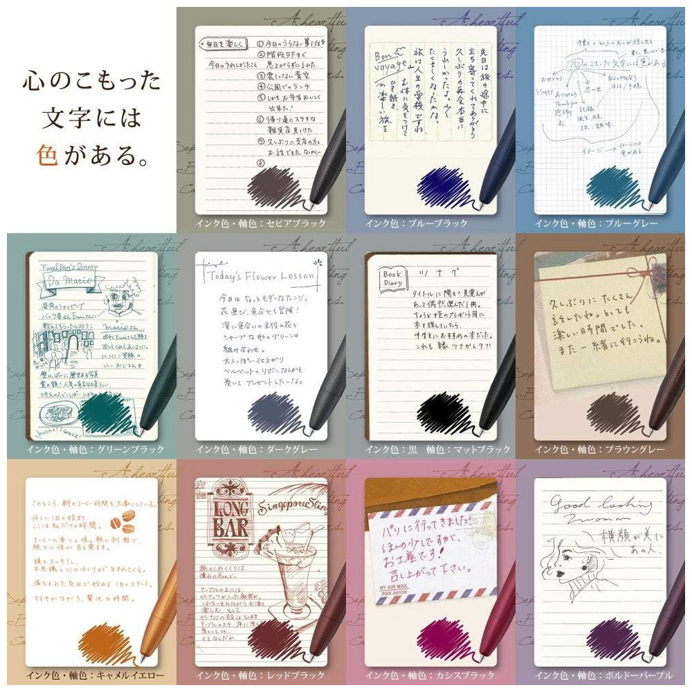 グランピピ 全色セット ボールペン パック入り SARASA Grand(サラサ グランド) セピア