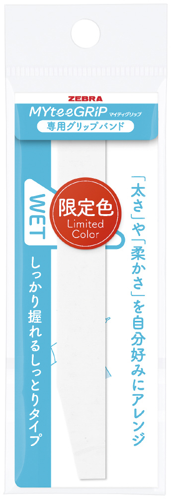 限定】マイティグリップ専用グリップバンドS ホワイト P-XA77-S-W｜の通販はソフマップ[sofmap]