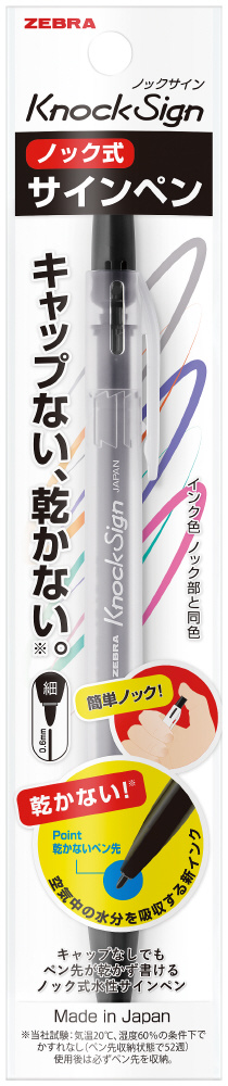 ノックサイン 黒 1本入 P-WYSS30-BK｜の通販はソフマップ[sofmap]