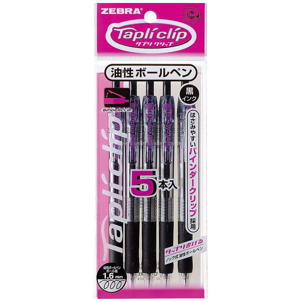 ボールペン パック入り Tapli clip(タプリクリップ) 5本セット(インク