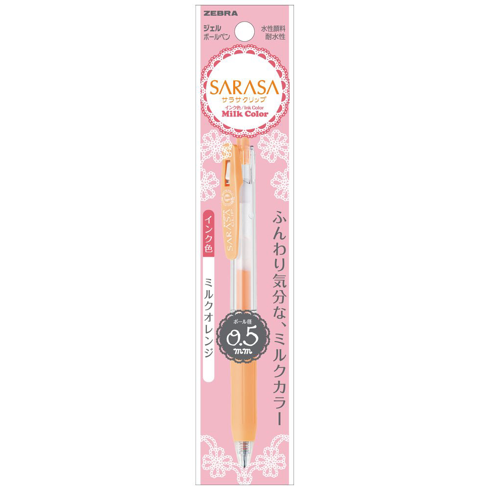 ミルクカラー ボールペン パック入り SARASA CLIP(サラサクリップ