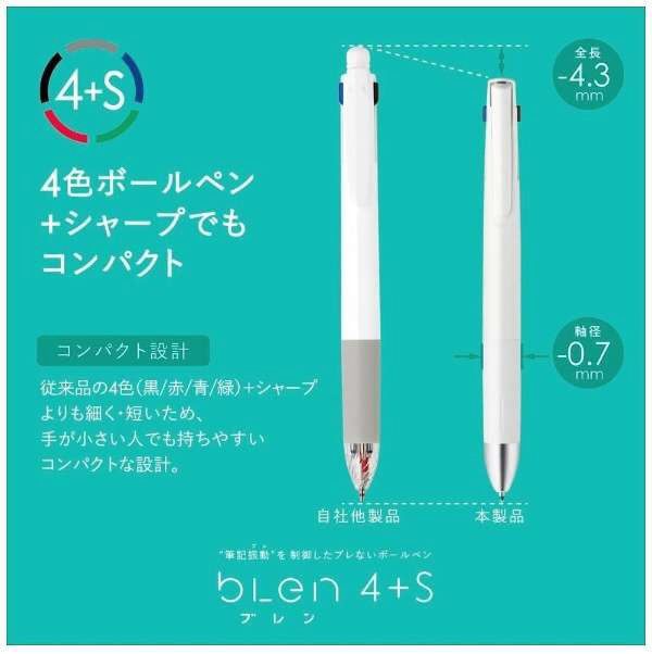 多機能ペン パック入り bLen(ブレン) 4+S 白 P-B4SAS88-W ［0.5mm