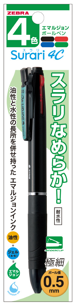 スラリ4C 05 N 黒 1本入M P-B4AS11-BK｜の通販はソフマップ[sofmap]