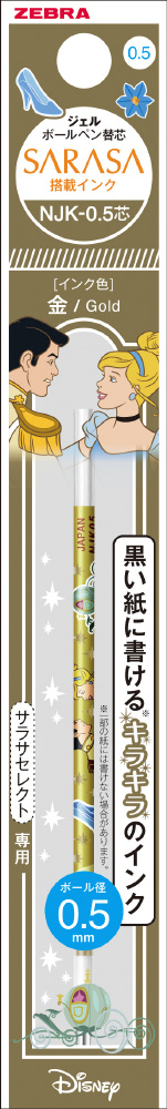 業務用30セット) ゼブラ ZEBRA ボールペン替芯 RNJK5-BK 0.5mm 黒10本