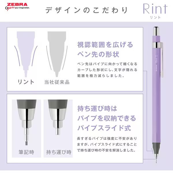 シャープペンシル(シャーペン) [0.5mm] Rint(リント) リント