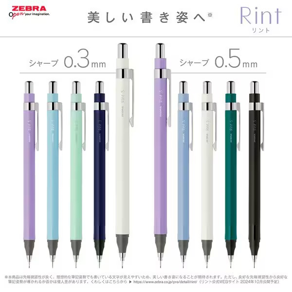 シャープペンシル(シャーペン) [0.5mm] Rint(リント) スカイブルー P