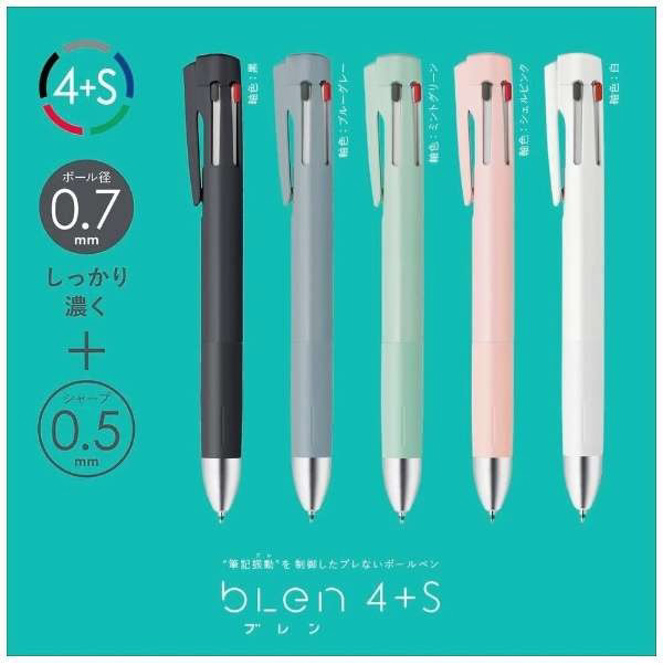 ブラックゾーン　四枚 ブレン4+S 多機能ペン（4色ボールペン・シャープペン）0.7mm 黒