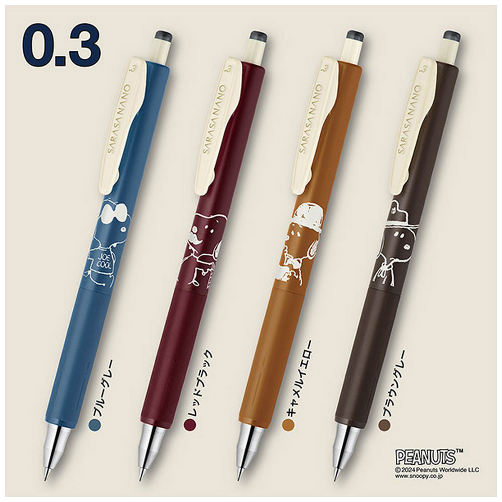 数量限定】スヌーピーデザイン ジェルボールペン SARASA NANO(サラサ
