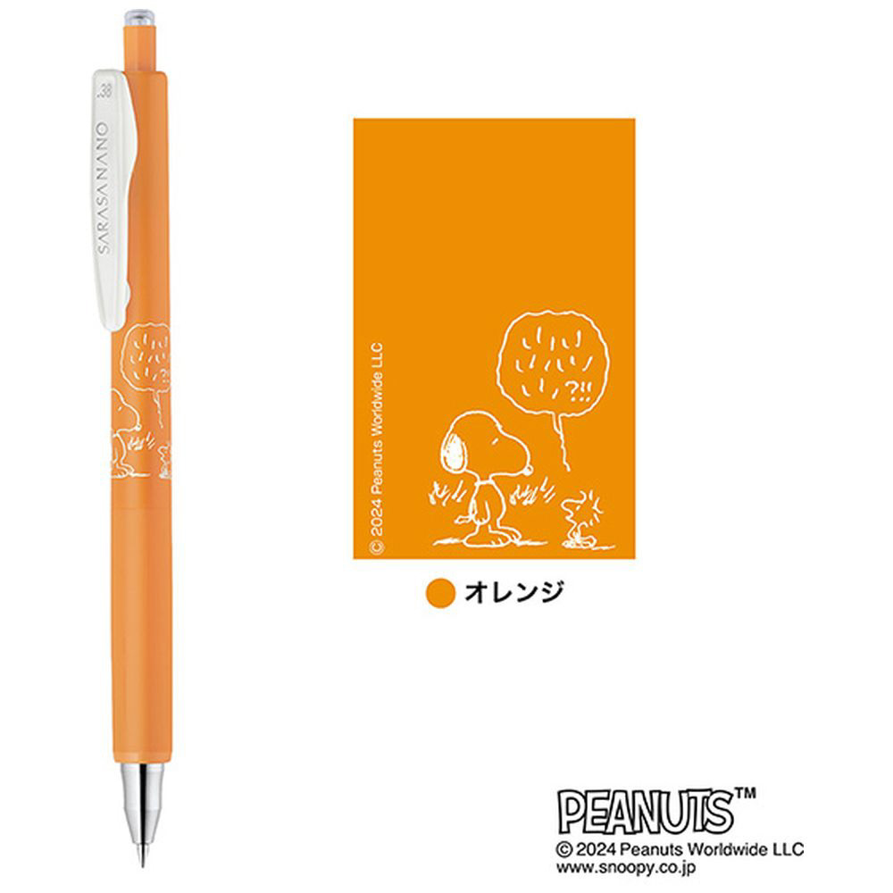 数量限定】スヌーピーデザイン ジェルボールペン SARASA NANO(サラサ