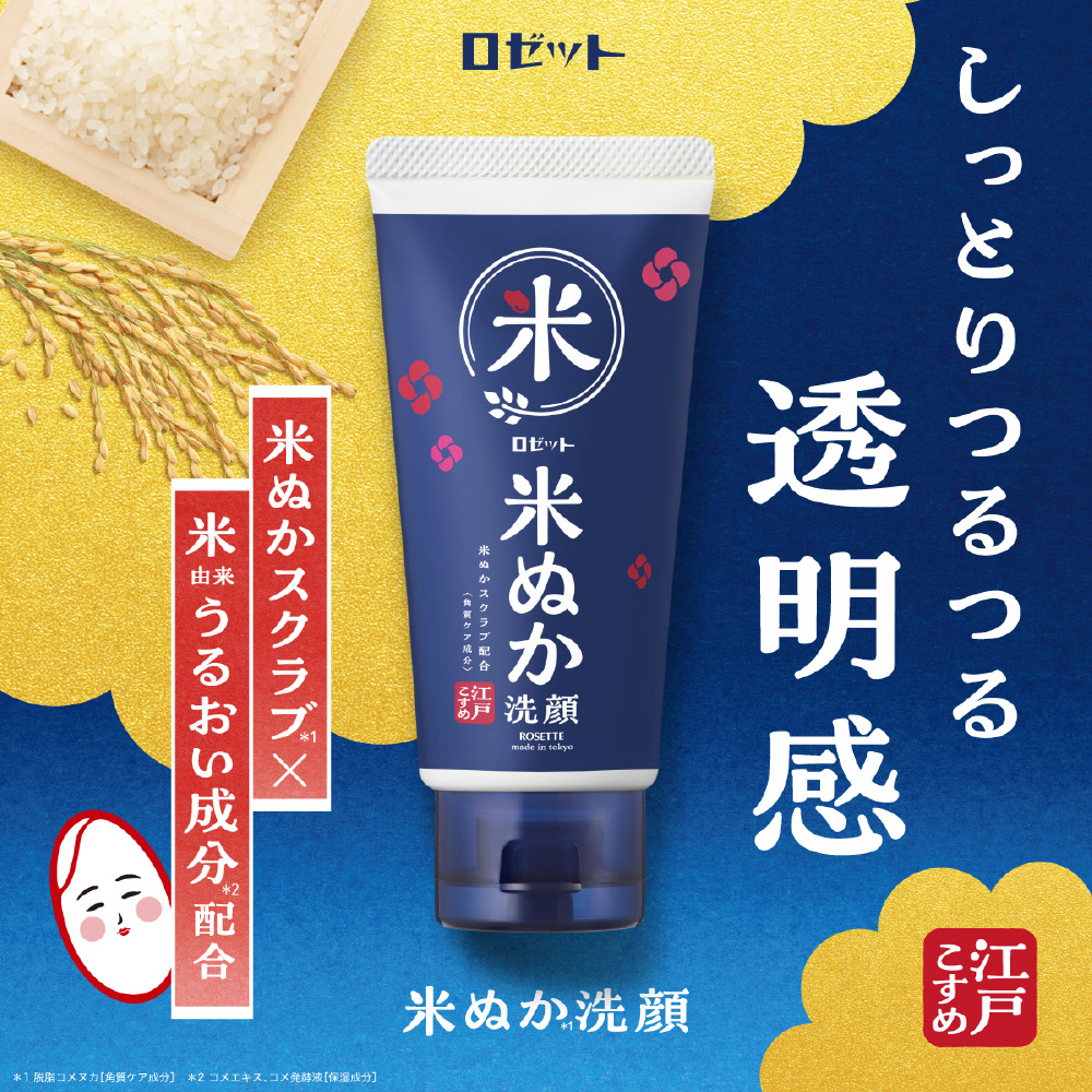 江戸こすめ 米ぬか洗顔120g｜の通販はソフマップ[sofmap]