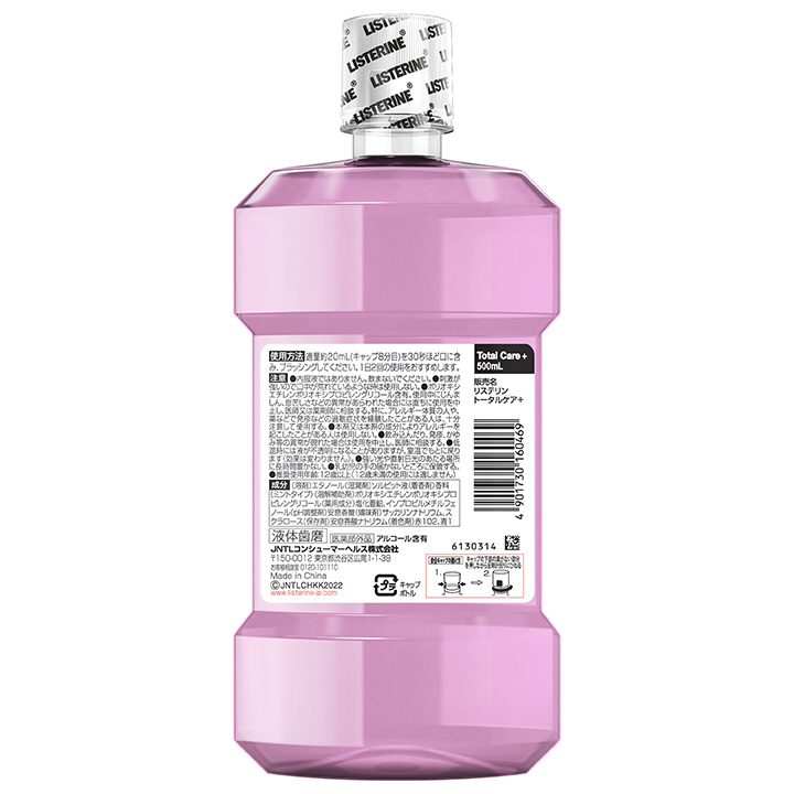 LISTERINE（リステリン）薬用リステリン トータルケアプラス 500ml〔マウスウォッシュ〕｜の通販はソフマップ[sofmap]