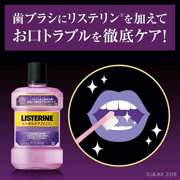 LISTERINE（リステリン）薬用リステリン トータルケアプラス 500ml〔マウスウォッシュ〕｜の通販はソフマップ[sofmap]