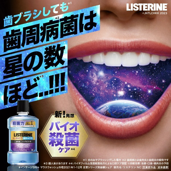 LISTERINE(薬用リステリン) トータルケア 歯周クリア 500ml