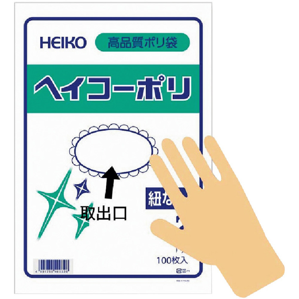 全国配送無料 【ケース販売】HEIKO 規格ポリ袋 ヘイコーポリ 03 No.8