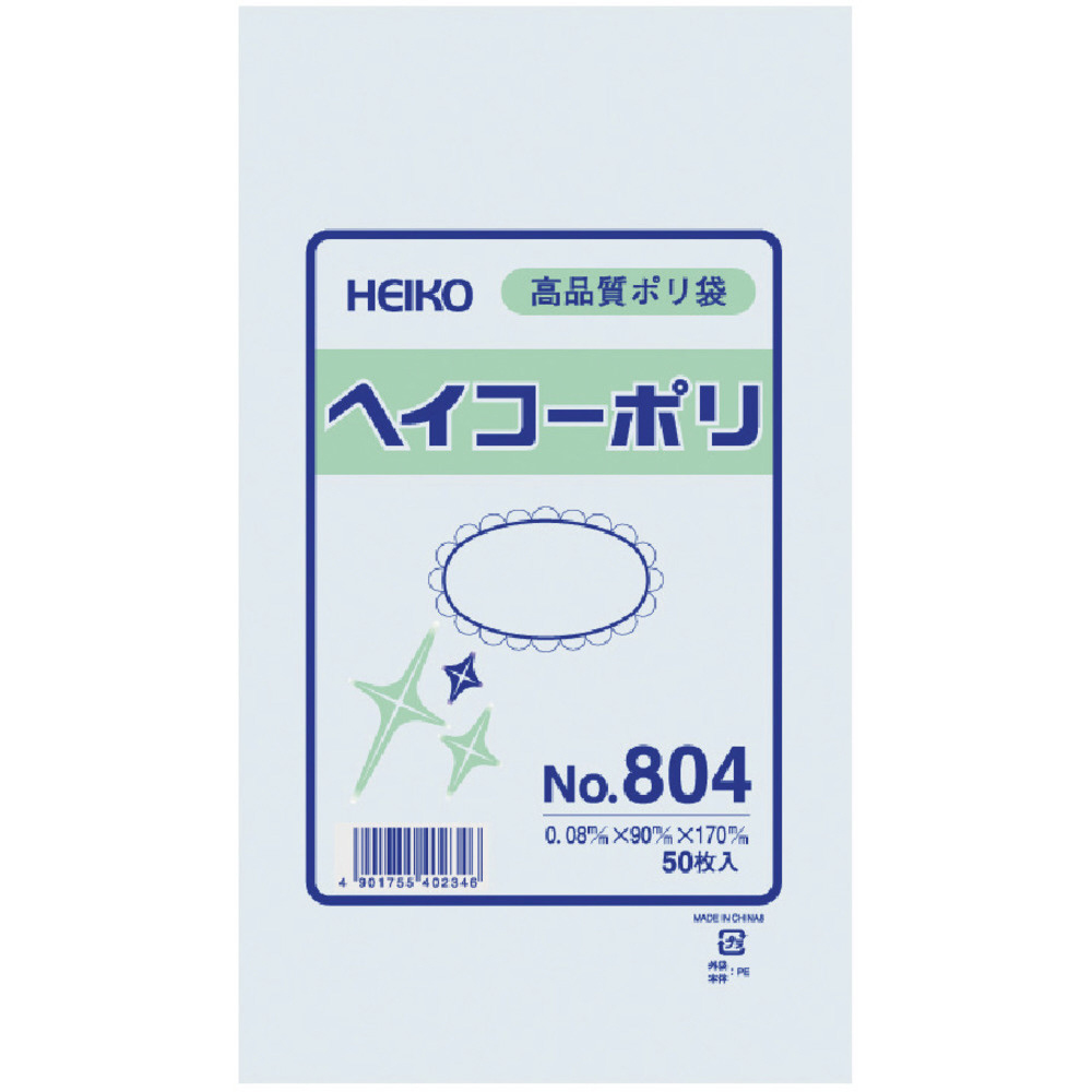 ＨＥＩＫＯ ポリ規格袋 ヘイコーポリ Ｎｏ．８０４ 紐なし 006627400｜の通販はソフマップ[sofmap]