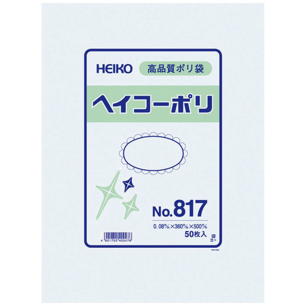 ＨＥＩＫＯ ポリ規格袋 ヘイコーポリ Ｎｏ．８１７ 紐なし 006628700 8InnyBqmWE, 掃除用具 - thai.vn