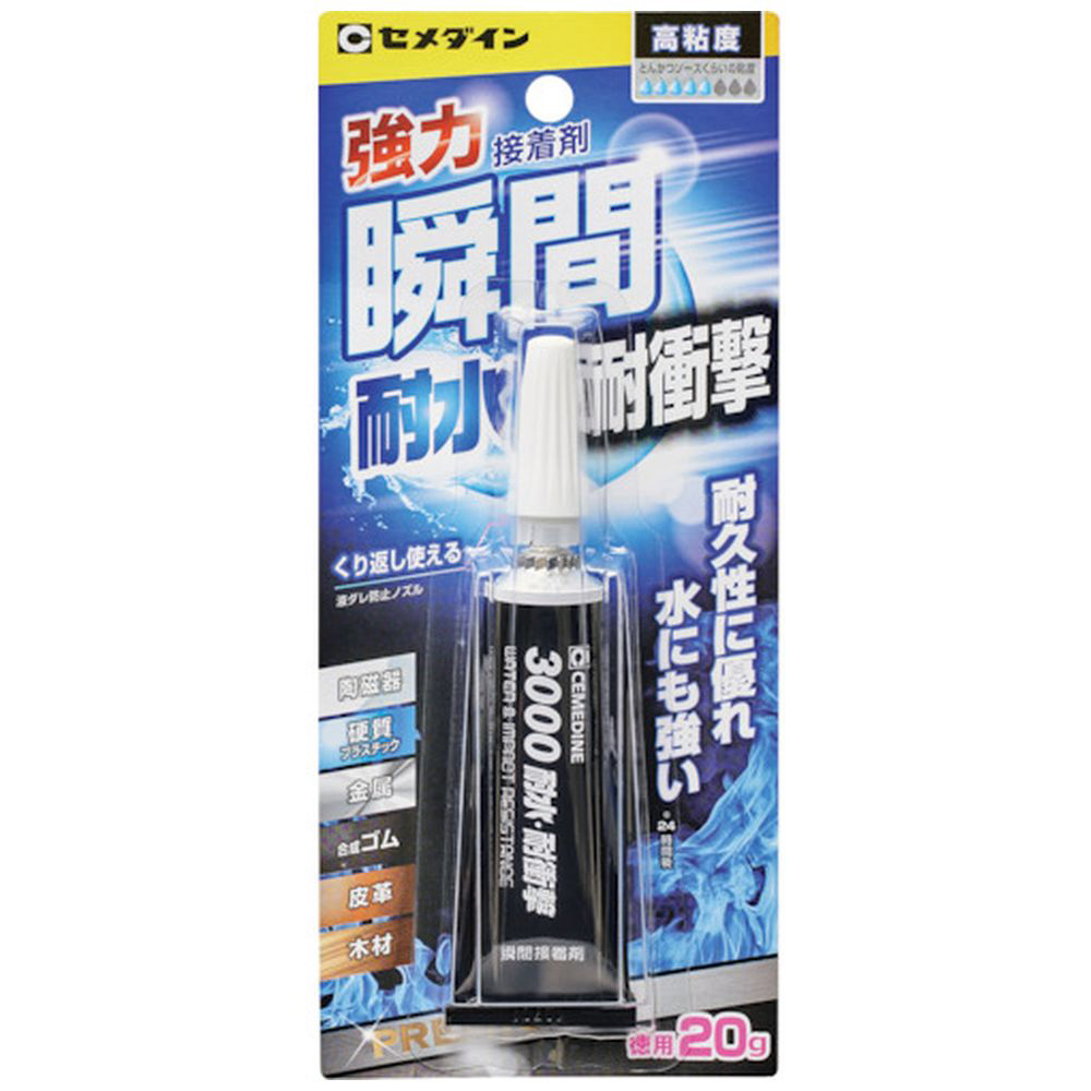 セメダイン 瞬間接着剤 ３０００耐水・耐衝撃 Ｐ２０ｇ（高粘度型