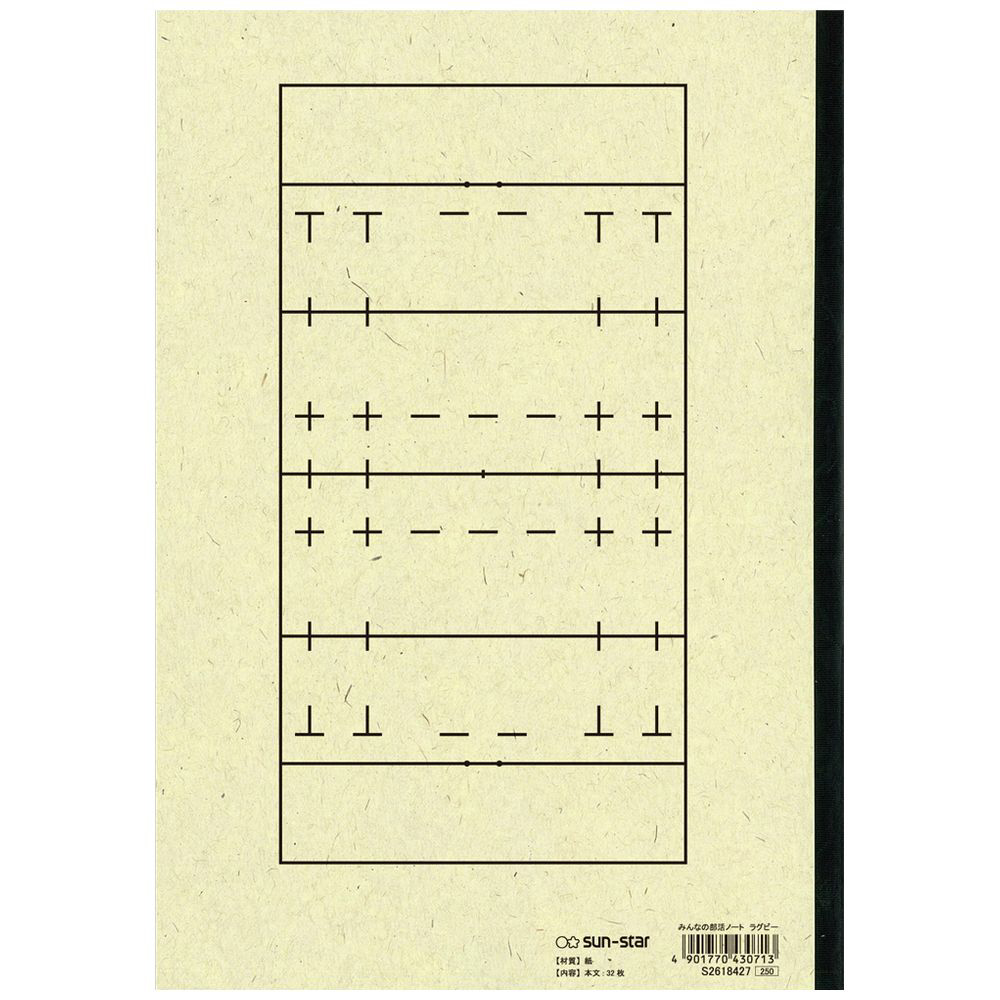 ノート］ みんなの部活ノート （B5 /32枚） ラグビー S2618427｜の通販