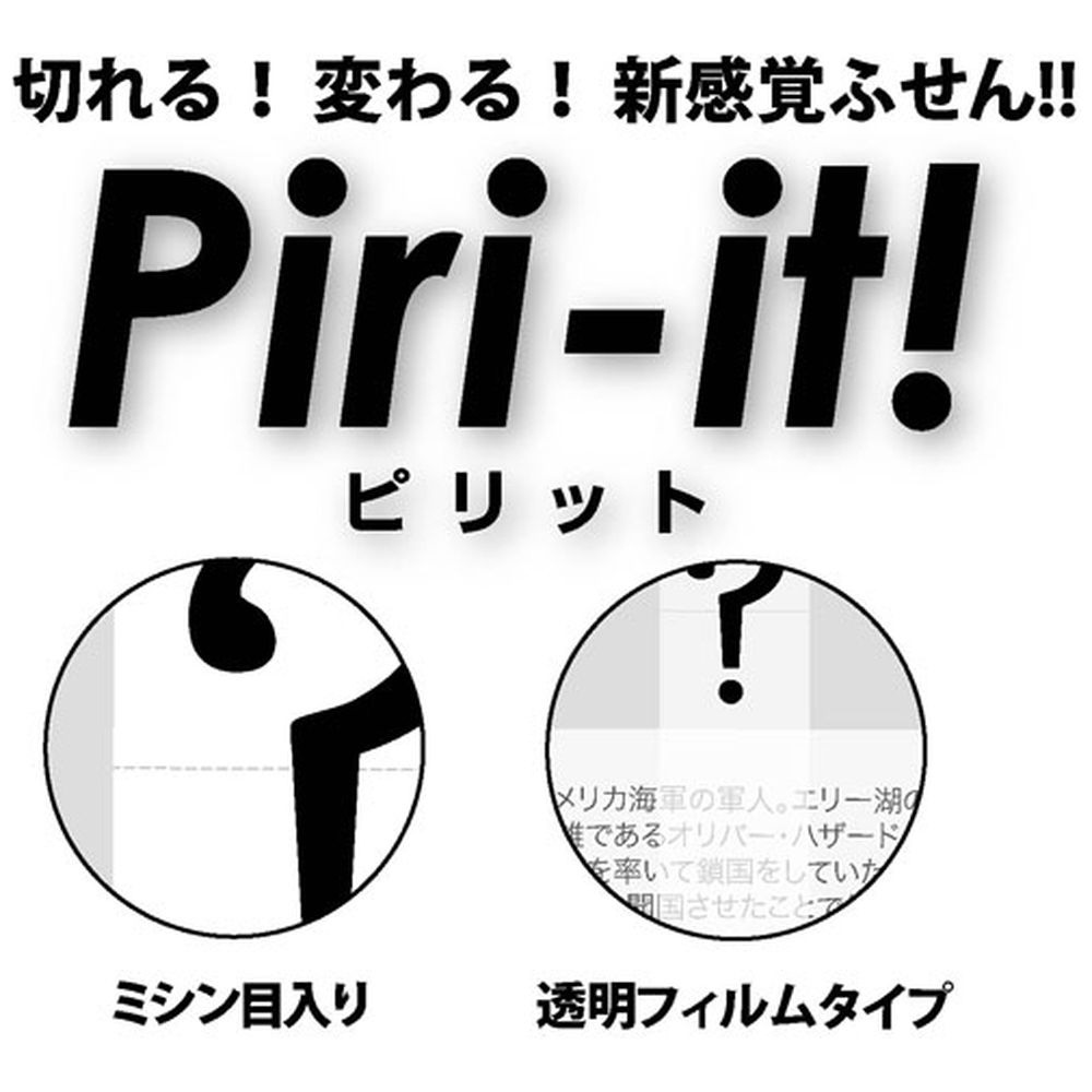 サンスター ふせん Piri-it! ピリットV チップデール S2814340 付箋 夏休み