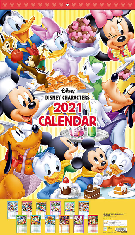 ディズニー カレンダー 2021年 - カレンダー・スケジュール
