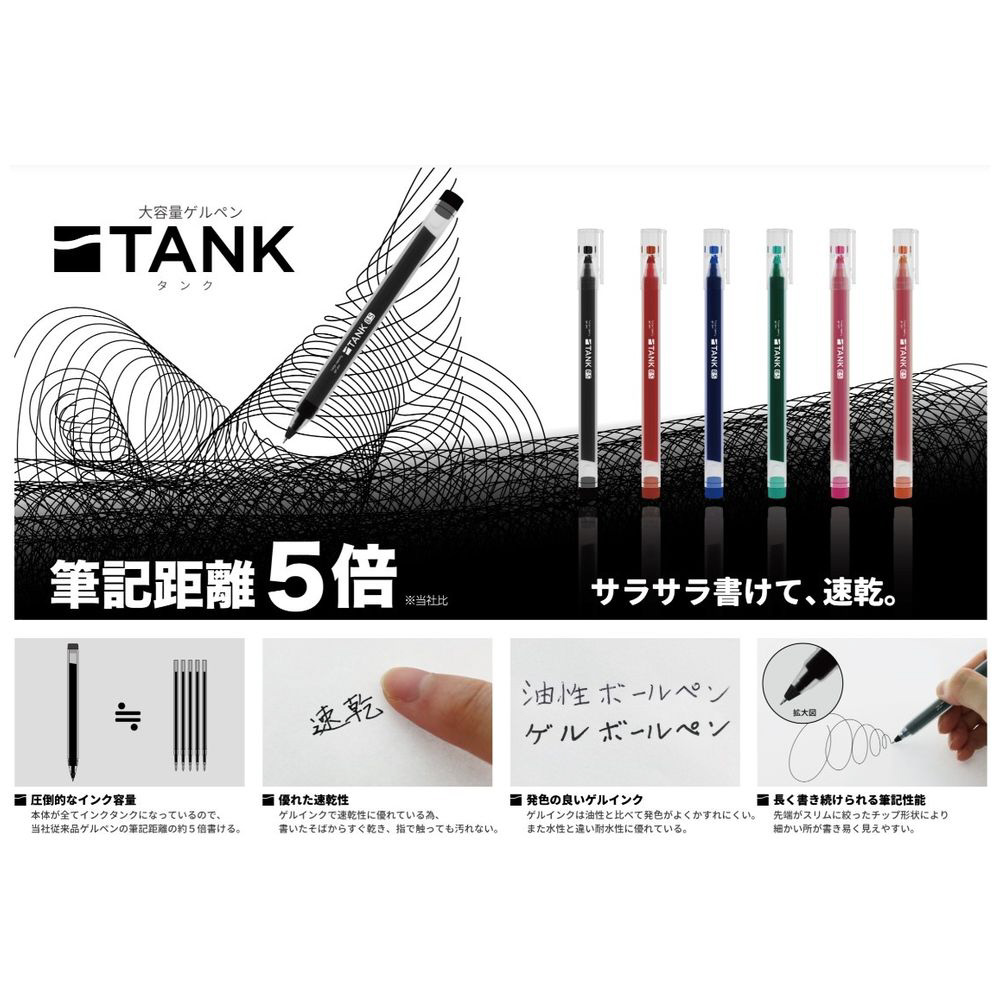 大容量ゲルペン TANK(タンク) ブルー S4541952